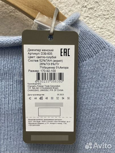 Свитер женский кашемир 46 / 50