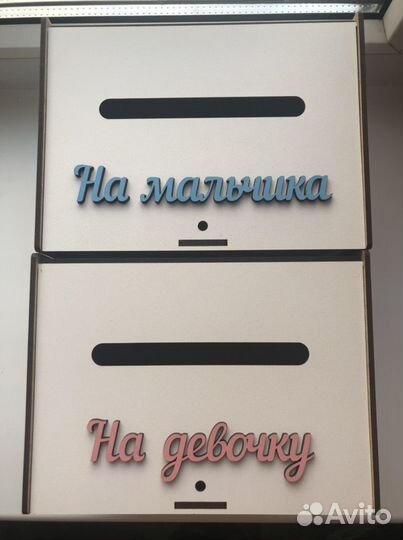 Свадебный сундук, гендер - пати