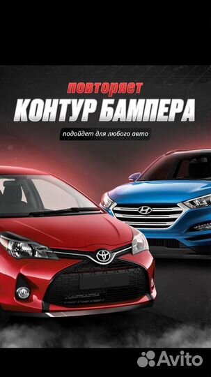 Универсальная губа на бампер авто