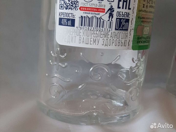 Винтовые бутылки 250мл красивые узоры Деревенька