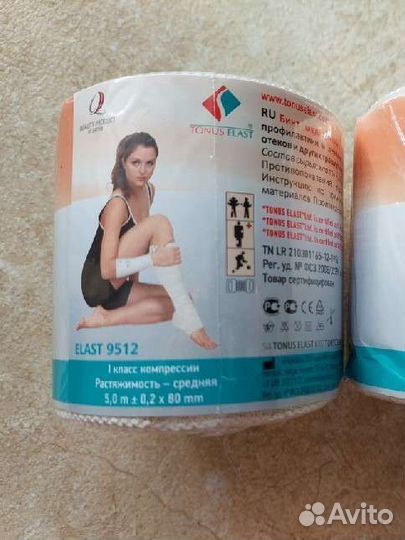 Эластичный бинт 5 м