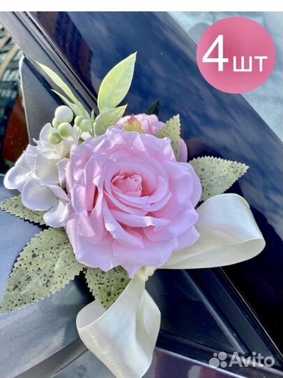 Свадебные украшения на машину в прокат