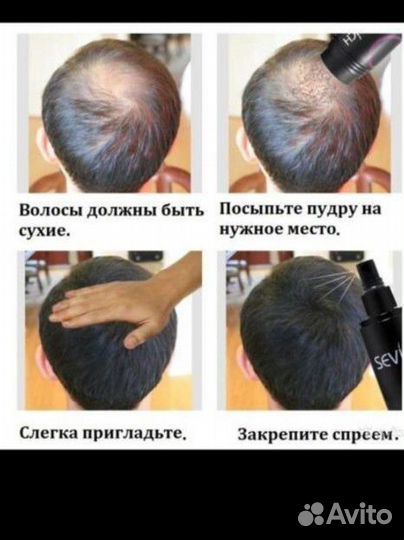 Тоник для загущения волос