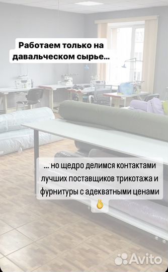 Пошив одежды оптом швейный цех