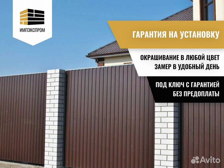 Забор из евроштакетника, сетка для забора, подКлюч