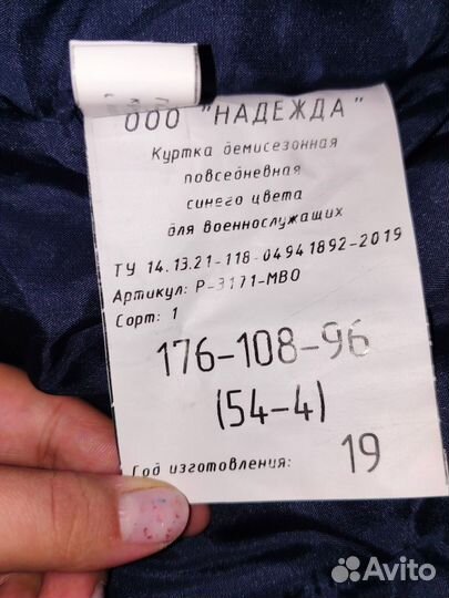 Куртка змняя росгвардии, новая