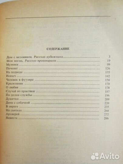 Горячев и другие. Кинороман. Сост. Ю. Беленький