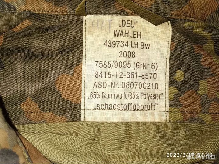 Камуфляж куртка флектарн