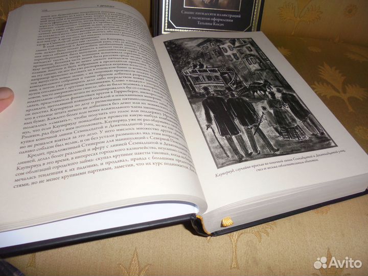 Бмл Т.Драйзер Трилогия желания+ Американ трагед