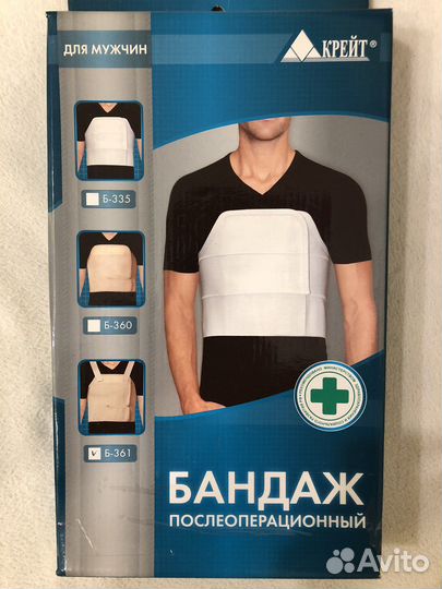 Корсет бандаж послеоперационный