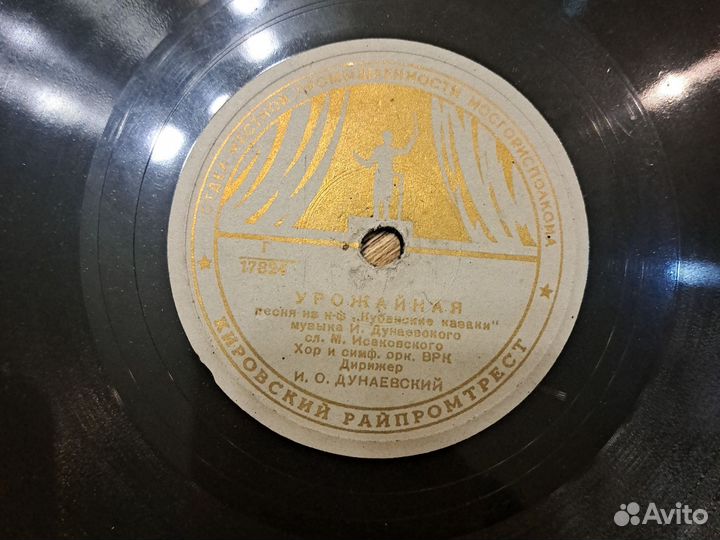 Граммофонная пластинка СССР винтаж бу