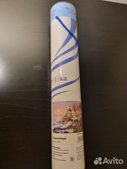 Картины алмазная мозаика