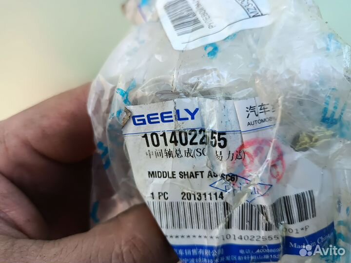 Вал рулевой Гелли Geely GC6