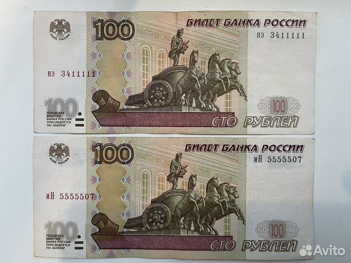 Купюры с редкими, красивыми номерами