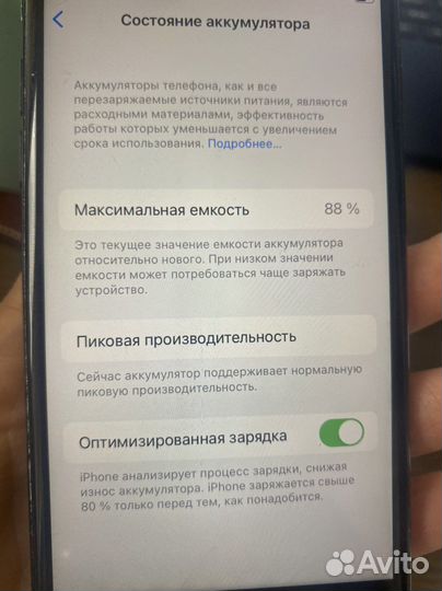 iPhone 7, 32 ГБ