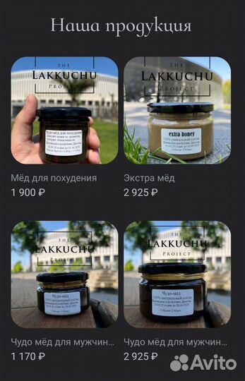 Чудо мед герой любви