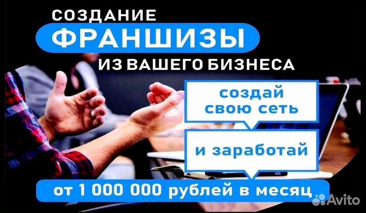 Упаковка франшиз