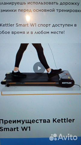 Дорожка для ходьбы Kettler новая