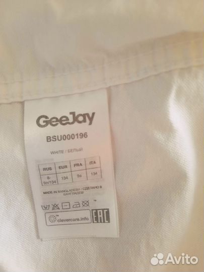 Рубашка белая для мальчика