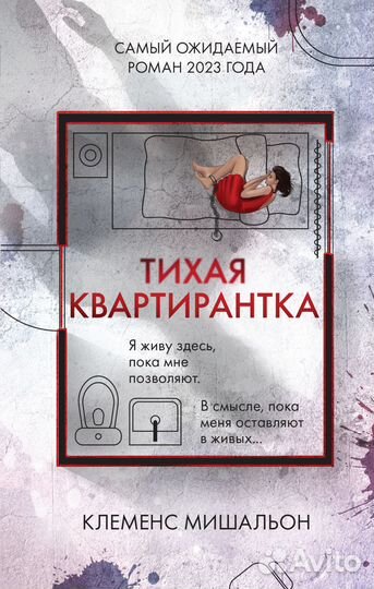 Книги детектива и романа