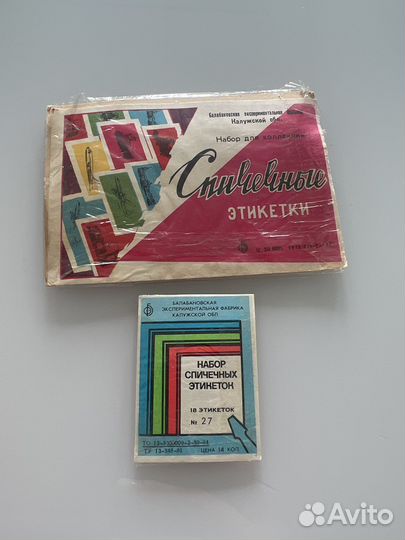 Спичечные этикетки СССР 3 набора
