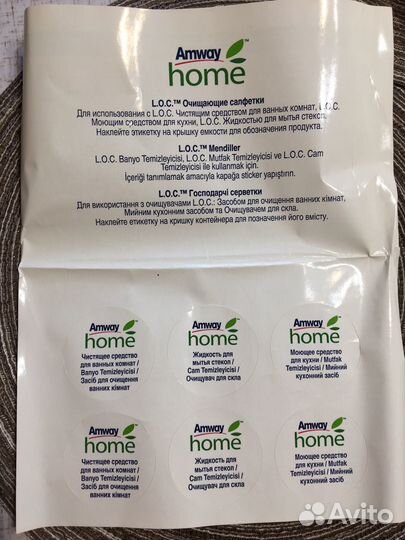 Очищающие салфетки LOC, Amway