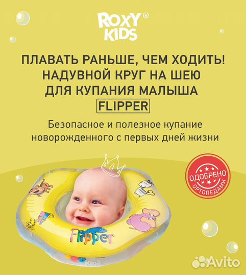 Надувной Круг для купания