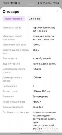 Самокат детский трехколесный