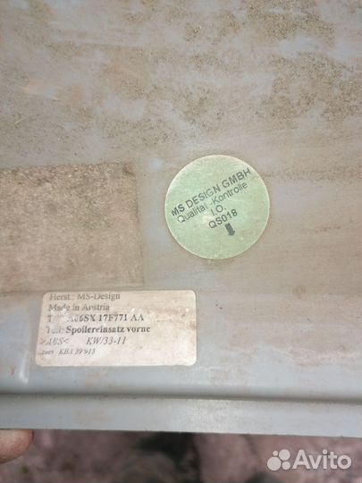 Губа бампера