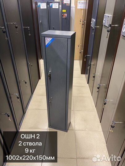 Оружейный сейф