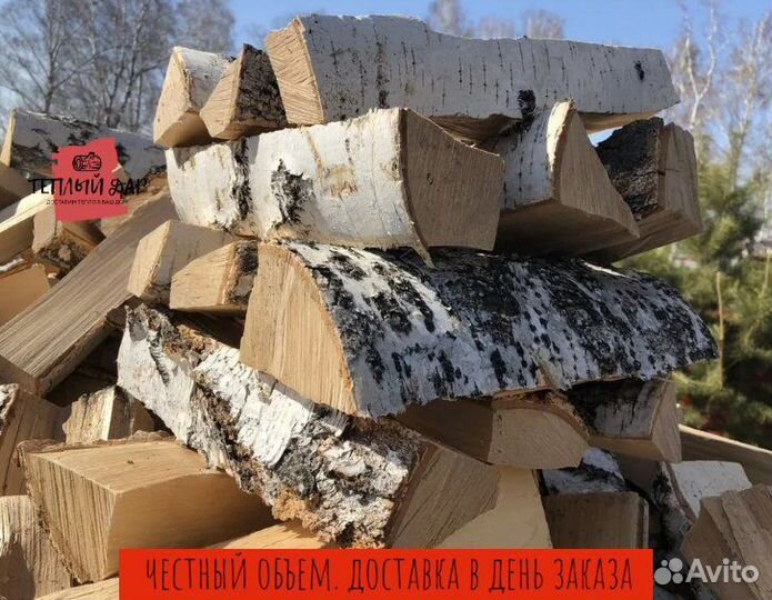 Дрова навалом