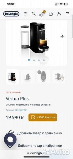 Капсульная кофемашина delonghi
