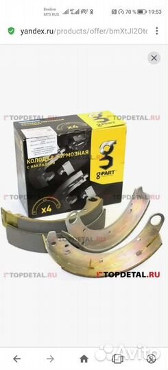 Колодки тормозные перед.,задн.Nippon. Волгу,газель