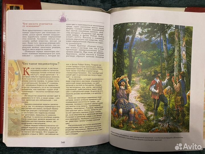 Большая детская энциклопедия. Химия