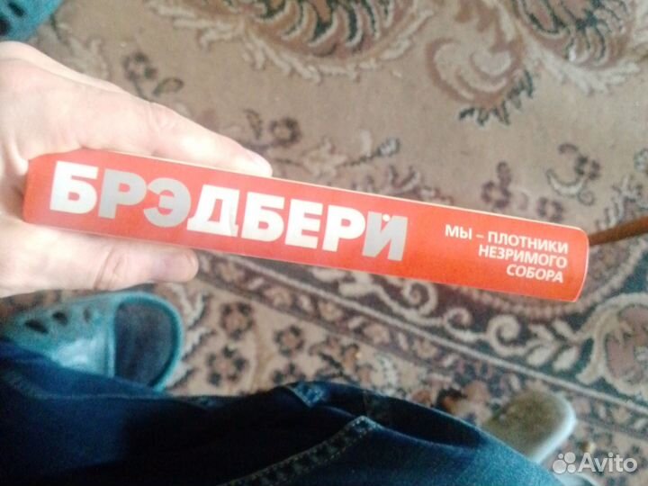 Книги Рей Бредбери