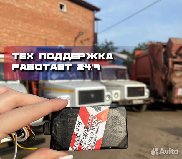 Установка глонасс GPS для жкх