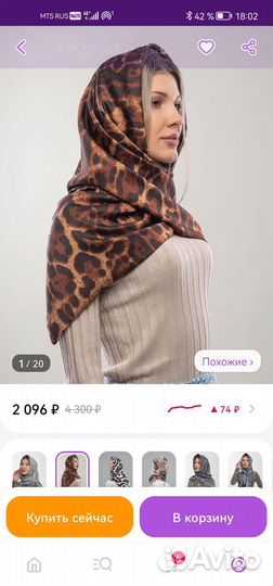 Платок - капор