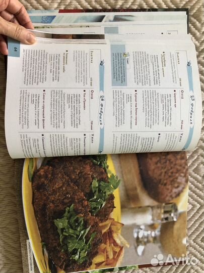 Книга Домашнее меню современной хозяйки