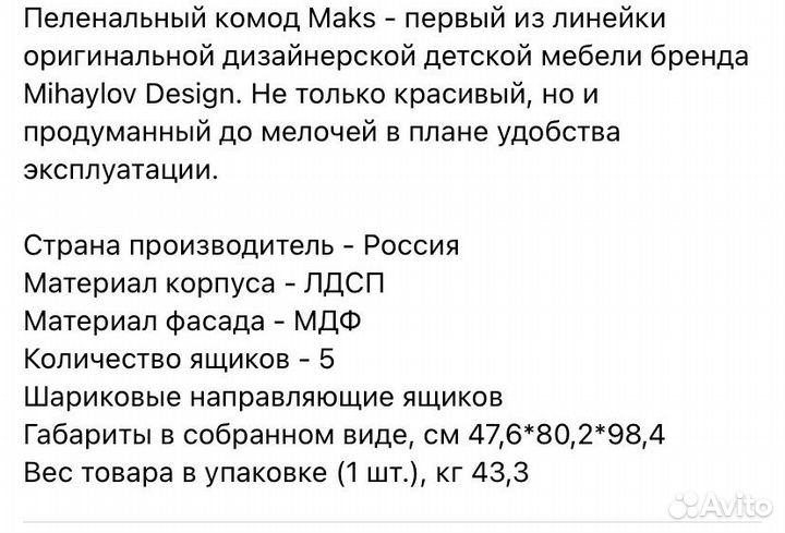 Пеленальный комод