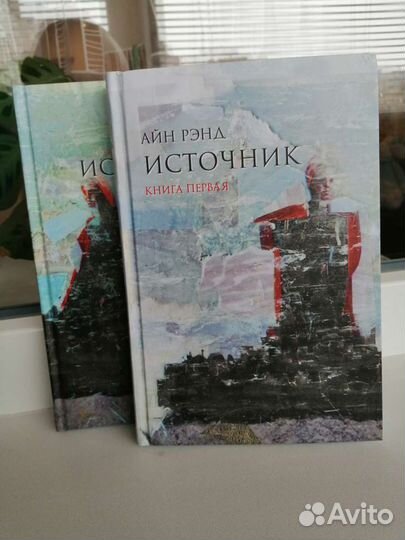 Книги Айн Рэнд 