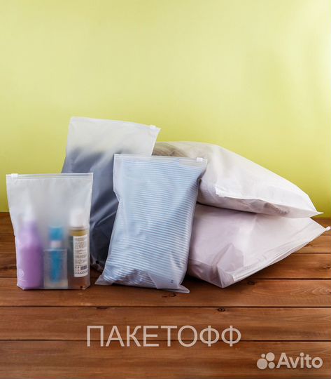 Пакеты зип с бегунком 40Х50см 80 микр Хабаровск