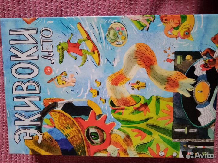 Настольная игра Экивоки лето