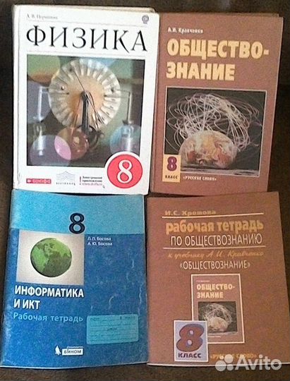 Учебники 8 класс