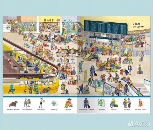 Набор новых книг виммельбухи от 0+