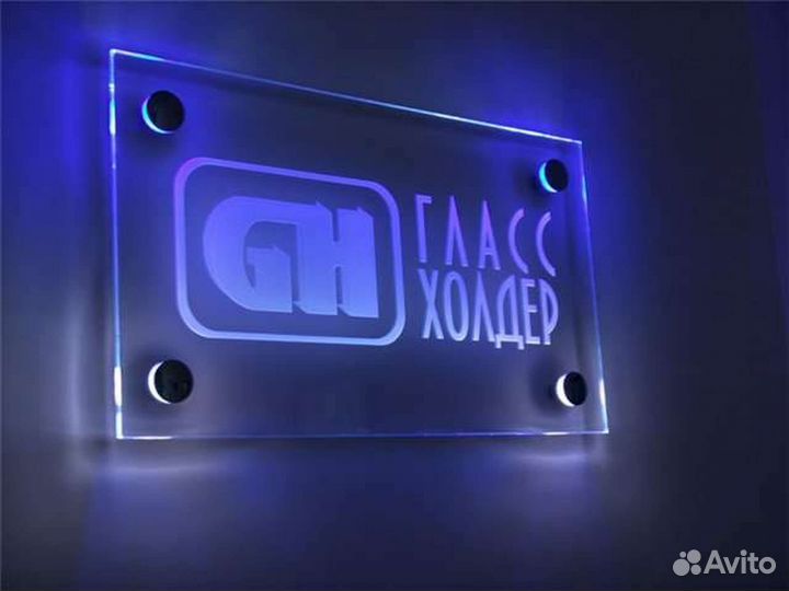 Световые таблички из оргстекла с подсветкой