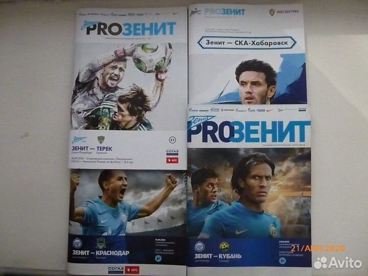 9 Футбол - Программки + Постеры + Билеты