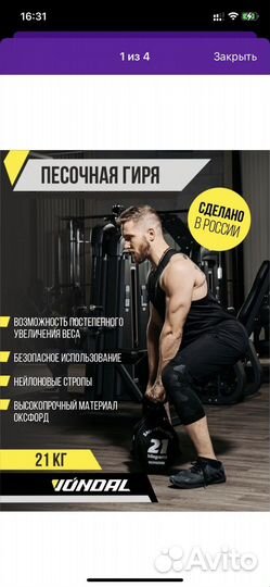Песочная гиря 21 кг