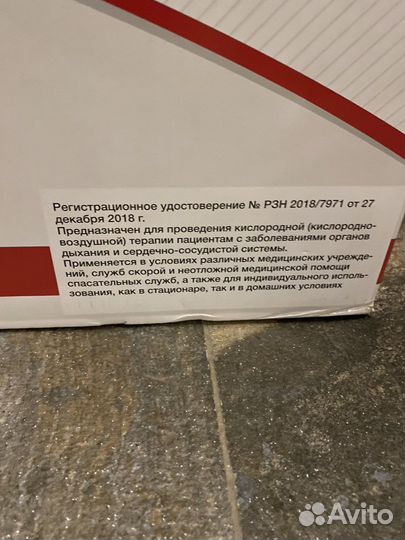 Кислородный концентратор Armed