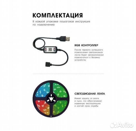Лента RGB 5 метров управление с телефона