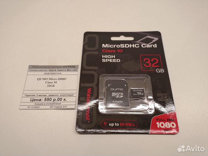Карта памяти Micro SD HC 32Gb Class 10 Гарантия
